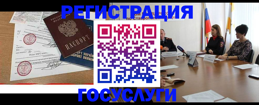 прописка паспорт в Называевске